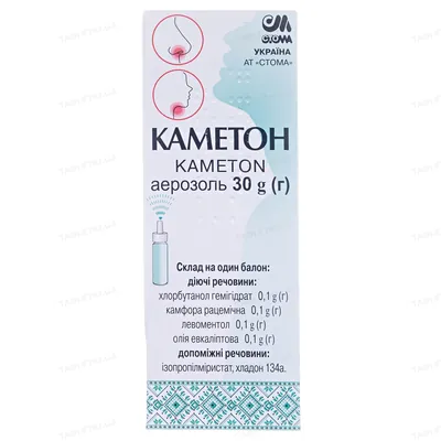 Каметон аерозоль по 30 г у балон.