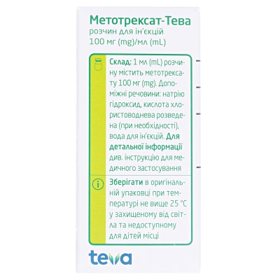 Метотрексат-Тева раствор д/ин. 100 мг/мл по 10 мл №1 во флак.