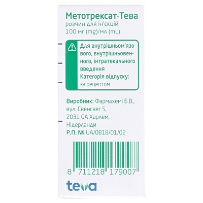 Метотрексат-Тева раствор д/ин. 100 мг/мл по 10 мл №1 во флак.