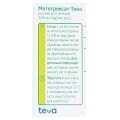 Метотрексат-Тева раствор д/ин. 100 мг/мл по 10 мл №1 во флак.
