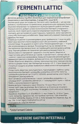 Комплекс Equilibra для мікрофлори кишечника з лактобактеріями 5 млрд КУО саше №10
