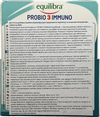 Комплекс Equilibra для підтримання імунітету та кишкової мікрофлори таблетки №30