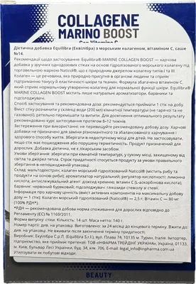 Комплекс Equilibra з морським колагеном, вітаміном С саше №14