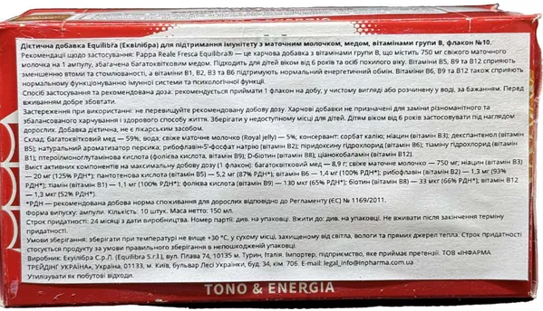 Комплекс Equilibra з маточним молочком, медом, вітамінами групи В ампули №10