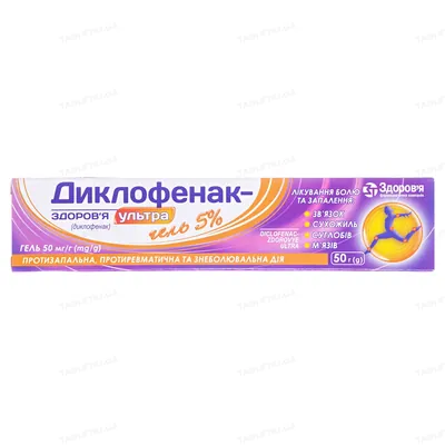 Диклофенак-Здоров'я ультра гель 50 мг/г по 50 г у тубах