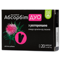 Абсорбит Дуо Baum Pharm капсулы по 400 мг №20