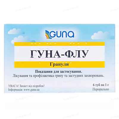 Гуна-флу гранули по 1 г №6 у тубах