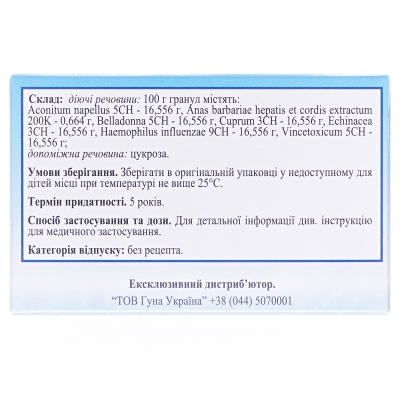 Гуна-флу гранулы по 1 г №6 в тубах