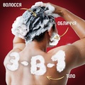 Гель для душу Old Spice Whitewater 3-в-1, 400мл