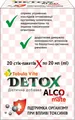 Дієтична добавка Detox Alco mate Tabula Vita розчин д/перор. заст. по 20 мл №20 у стіках