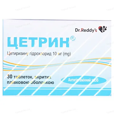 Цетрин таблетки, в/плів. обол. по 10 мг №30 (10х3)