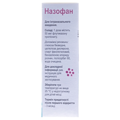 Назофан спрей наз., сусп. 50 мкг/дозу по 120 доз у флак.