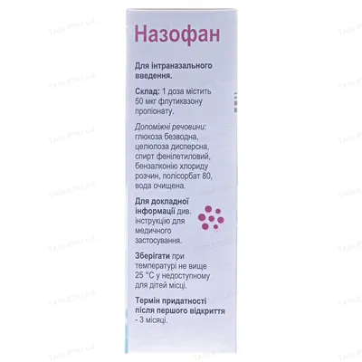 Назофан спрей наз., сусп. 50 мкг/дозу по 120 доз у флак.