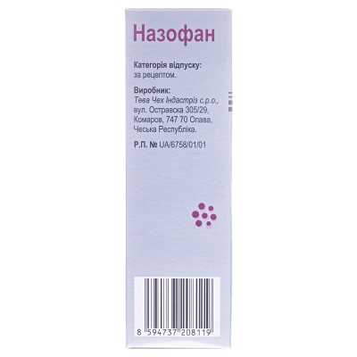 Назофан спрей наз., сусп. 50 мкг/дозу по 120 доз у флак.