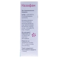 Назофан спрей наз., сусп. 50 мкг/дозу по 120 доз у флак.