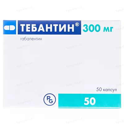Тебантин капсули по 300 мг №50 (10х5)