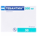Тебантин капсулы по 300 мг №50 (10х5)