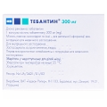 Тебантин капсулы по 300 мг №50 (10х5)