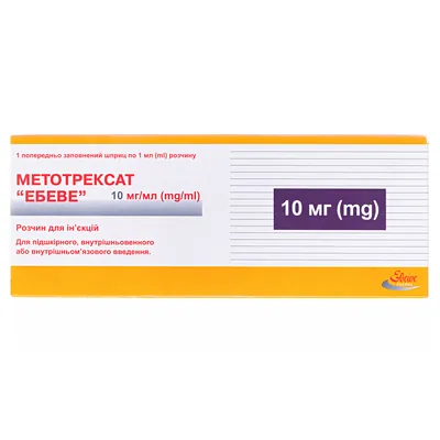 Метотрексат "Ебеве" розчин д/ін. 10 мг/мл (10 мг) по 1 мл №1 у поперед. запов. шпр.