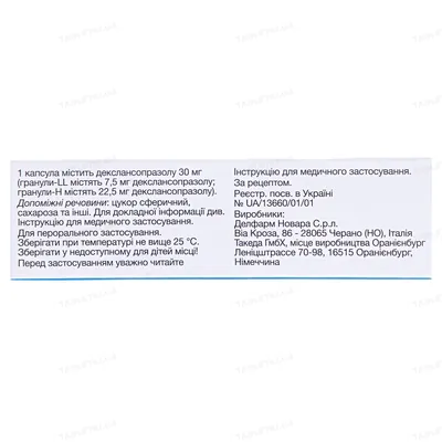 Дексілант капсули тв. з модиф. вивіл. по 30 мг №14 (14х1)