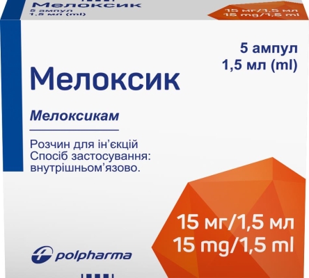 Мелоксик розчин д/ін. 15 мг/1.5 мл по 1.5 мл №5 в амп.