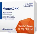 Мелоксик розчин д/ін. 15 мг/1.5 мл по 1.5 мл №5 в амп.