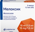 Мелоксик розчин д/ін. 15 мг/1.5 мл по 1.5 мл №5 в амп.
