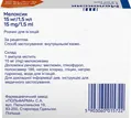 Мелоксик розчин д/ін. 15 мг/1.5 мл по 1.5 мл №5 в амп.