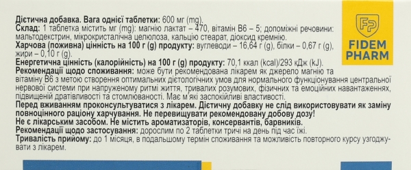 Магний+В6 Фидем Фарм таблетки №50