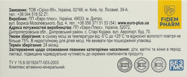 Магний+В6 Фидем Фарм таблетки №50
