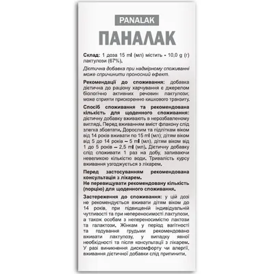 Паналак Фідем Фарм сироп по 200 г у флак.