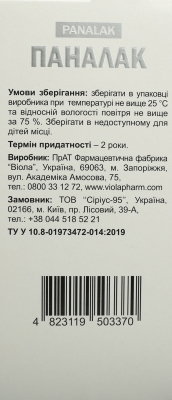 Паналак Фидем Фарм сироп по 200 г во флак.