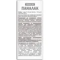 Паналак Фідем Фарм сироп по 200 г у флак.