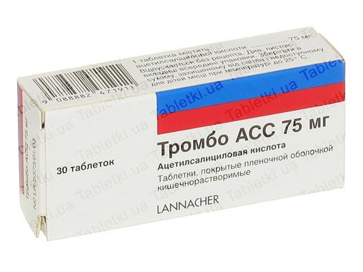 Тромбо АСС 75 мг таблетки, в/плів. обол., киш./розч. по 75 мг №30 (10х3)
