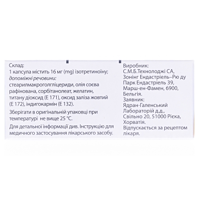 Акнетин капсулы по 16 мг №30 (10х3)