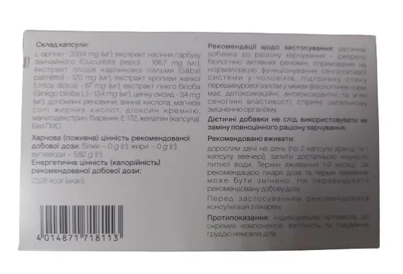 Стамікс капсули №90