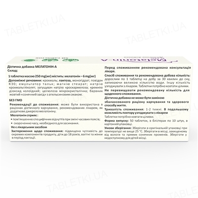 Мелатонін-А таблетки мелатонін 6 мг для сну №50