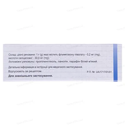 Лоринден А мазь по 15 г у тубах