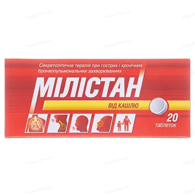 Мілістан від кашлю таблетки, в/о №20 (10х2)