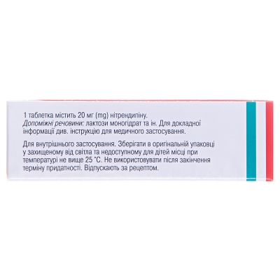 Нітресан таблетки по 20 мг №30 (10х3)
