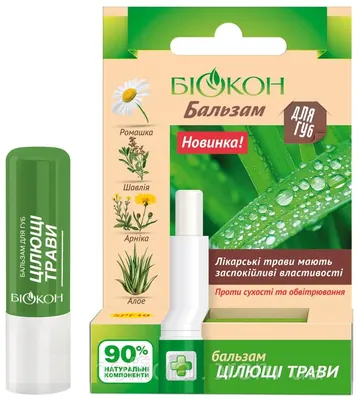 Бальзам для губ Біокон Цілющі трави, 4,6 г