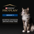 Корм влажный Purina Pro Plan Senior 7+ Нежный мусс с тунцем для пожилых кошек, 85 г