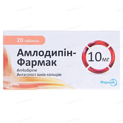Амлодипін-Фармак таблетки по 10 мг №20 (10х2)