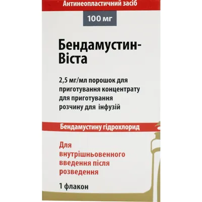 Бендамустин-Віста порошок д/приг. конц. для р-ну д/інф. по 100 мг №1 у флак.