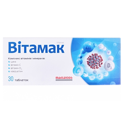 Вітамак таблетки №30 (10х3)