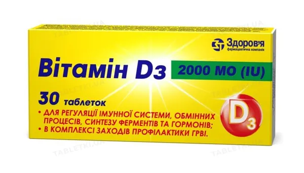 Дієтична добавка Вітамін D3 2000 МО таблетки №30 (10х3)