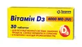 Дієтична добавка Вітамін D3 4000 МО таблетки №30 (10х3)
