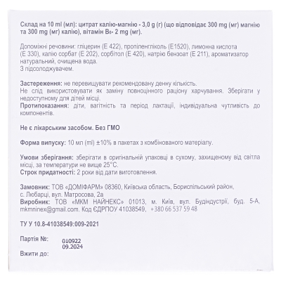 Виткам-В раствор питьевой по 10 мл №30 в пак.
