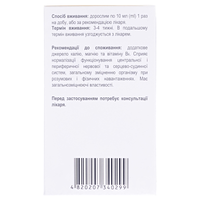Виткам-В раствор питьевой по 10 мл №30 в пак.