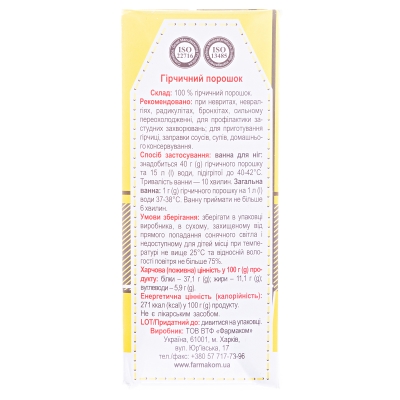 Гірчичний порoшок Фармаком, 200 г